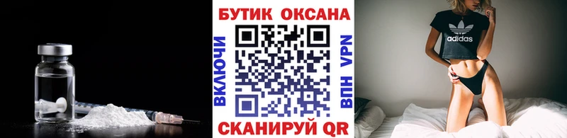 купить наркотик  Малмыж  Бутират 99% 