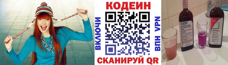 Кодеин напиток Lean (лин) Малмыж